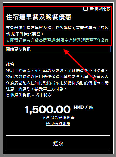 æ²¹éº»åœ°å’Œä½æ•¦åœ°é“ç«™é™„è¿‘é…’åº—_é¦™æ¸¯é€¸æ±é…’åº—_ç”¢å“é¸æ“‡æª¢è¦–